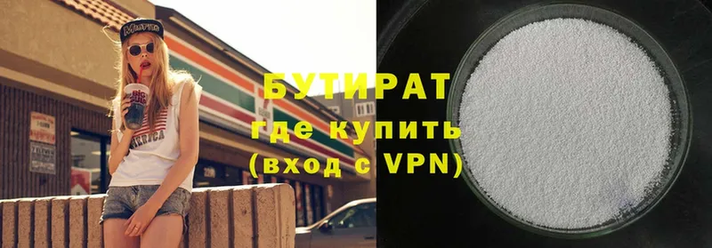 БУТИРАТ бутандиол  Дивногорск 