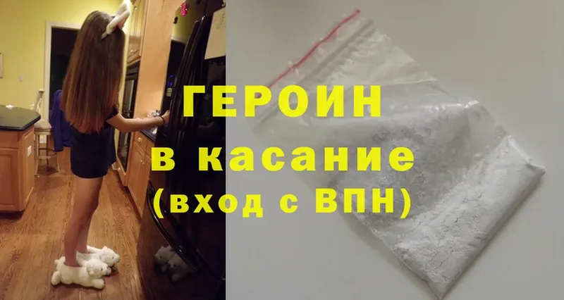 купить наркотик  Дивногорск  Героин Heroin 