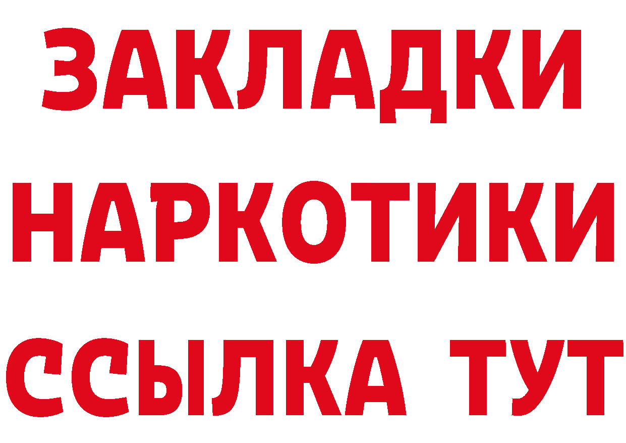 Бутират BDO 33% ссылка это ОМГ ОМГ Дивногорск