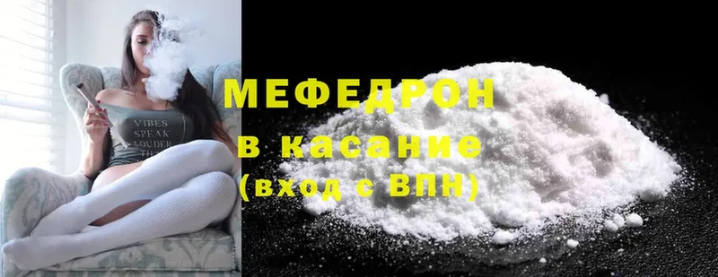 что такое наркотик  МЕГА tor  Мефедрон mephedrone  Дивногорск 